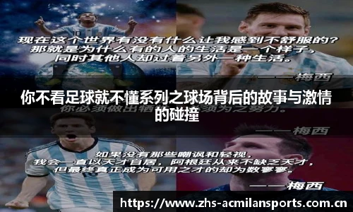 ac米兰